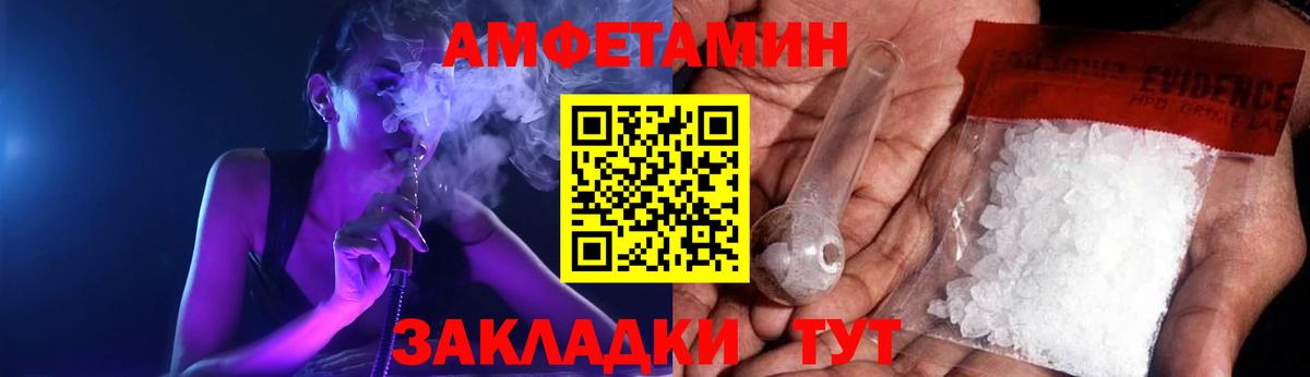 Амфетамин 98% Раменское