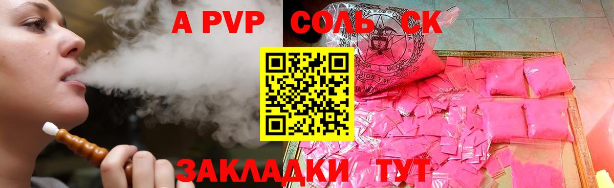 A PVP VHQ Раменское