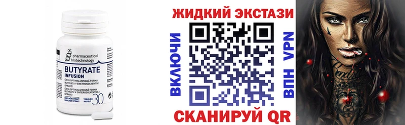 Бутират 99% Раменское