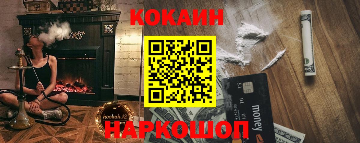 Cocaine Эквадор Раменское
