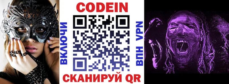 закладки  Раменское  Кодеин напиток Lean (лин) 