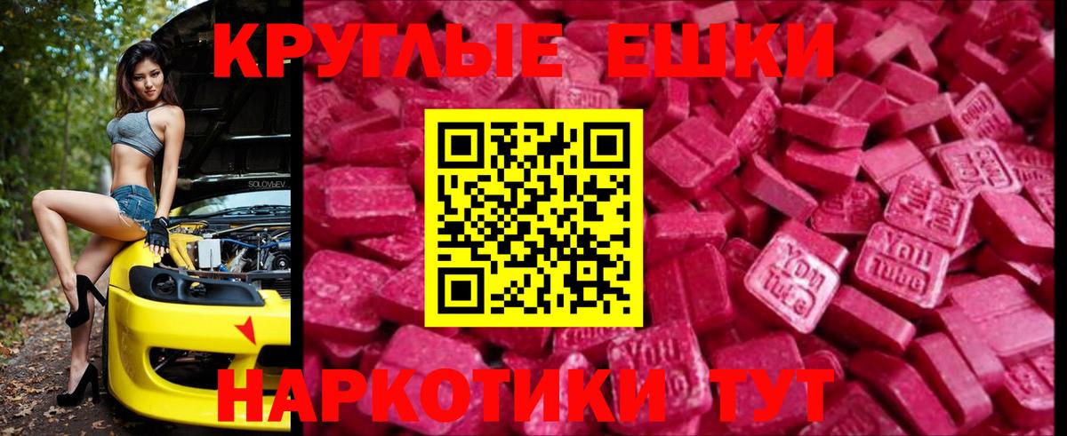 Ecstasy  ЭКСТАЗИ 280мг  Вход с VPN  Раменское 