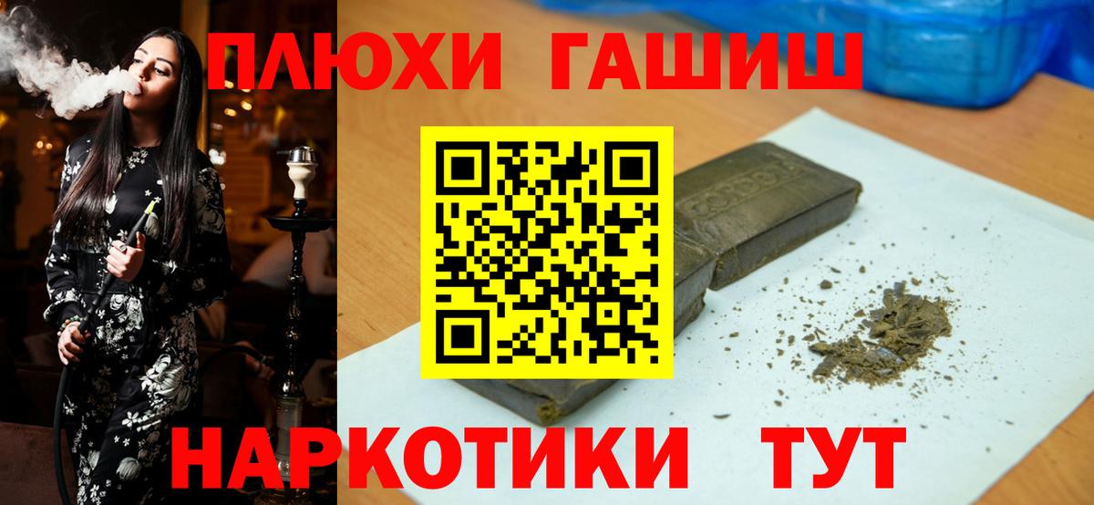 ГАШИШ Изолятор Раменское