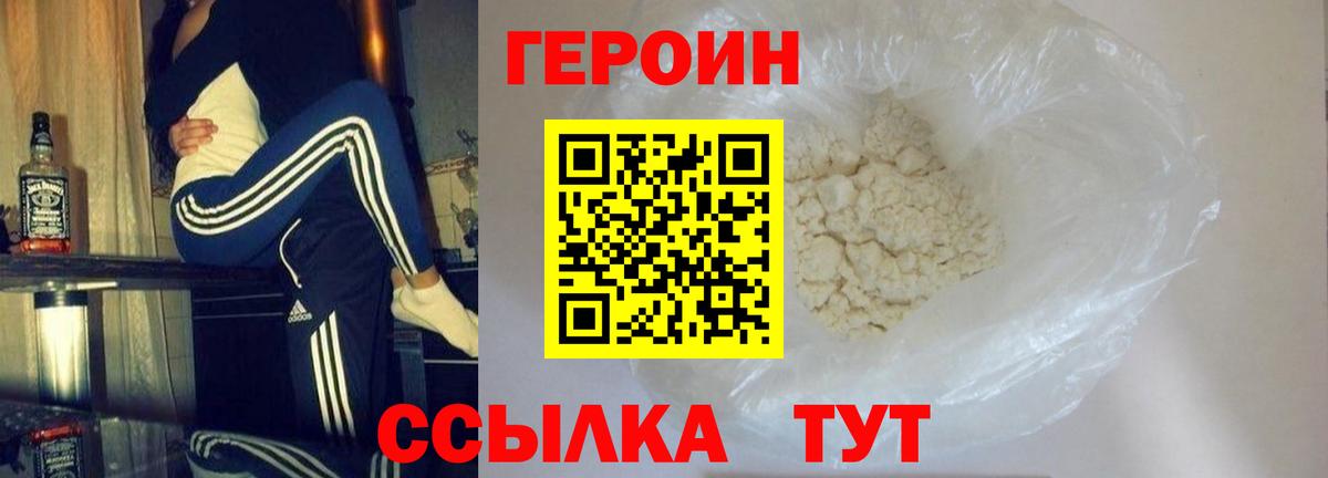 Раменское  ГЕРОИН Heroin  Вход с VPN 