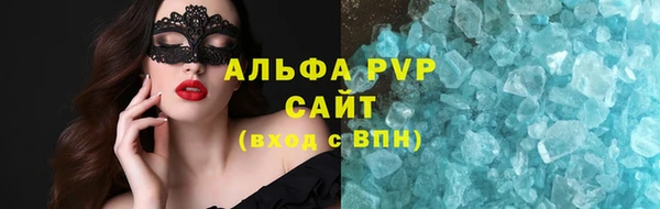 ALPHA PVP Алексеевка