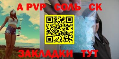 молекула духа Ставрополь