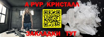 молекула духа Ставрополь