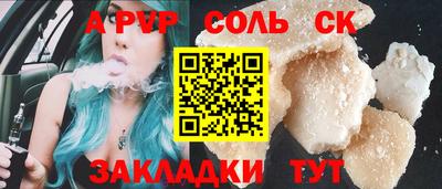 молекула духа Ставрополь