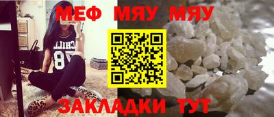 мефедрон мука Среднеуральск