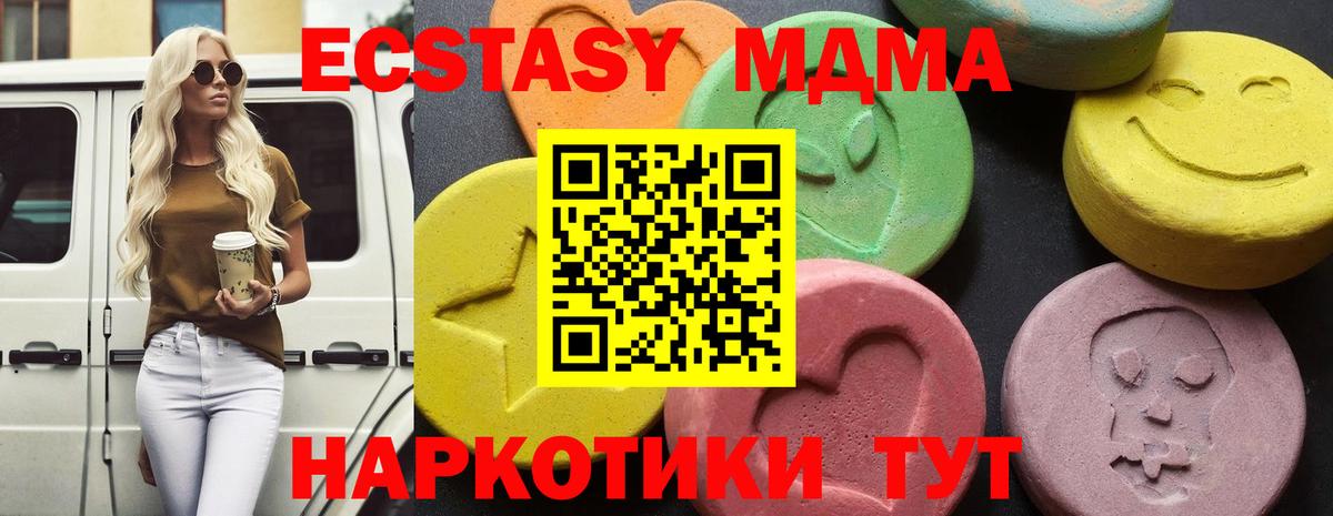 Раменское  MDMA кристаллы  Вход с VPN  MDMA VHQ 