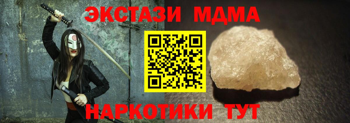 МДМА crystal Раменское