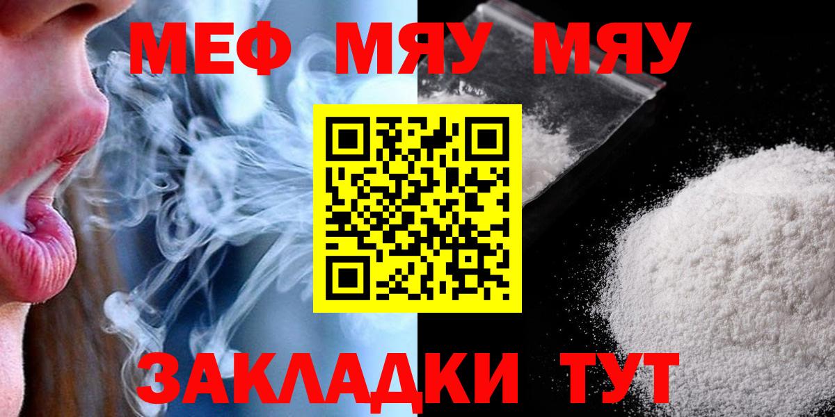МЕФ мука Раменское