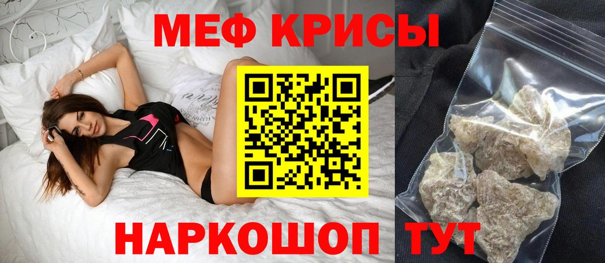 МЯУ-МЯУ mephedrone  Вход с VPN  Раменское  Мефедрон мяу мяу 