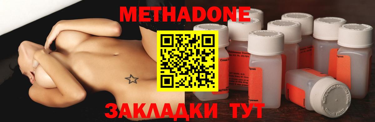 МЕТАДОН кристалл  mega зеркало  Раменское  Метадон кристалл  Вход с VPN 