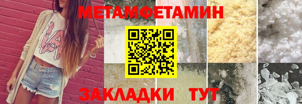 Метамфетамин мет  Вход с VPN  Раменское 