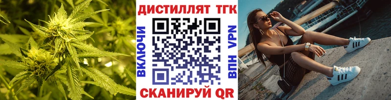 Дистиллят ТГК вейп с тгк  закладка  Раменское 