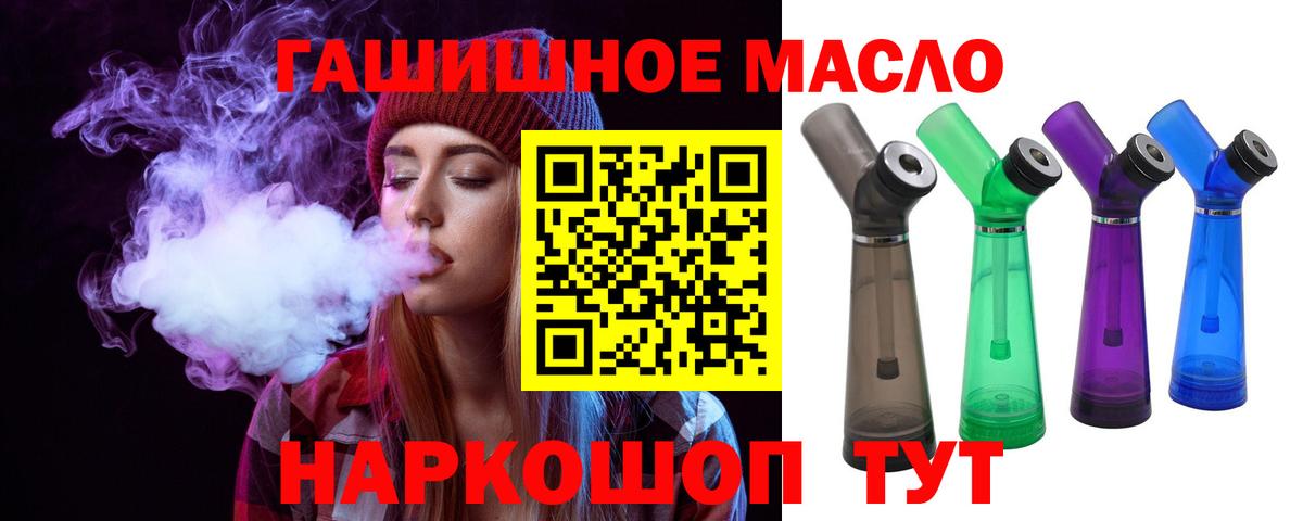 Дистиллят ТГК вейп Раменское