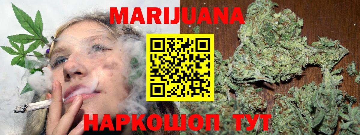 МАРИХУАНА Ganja Раменское